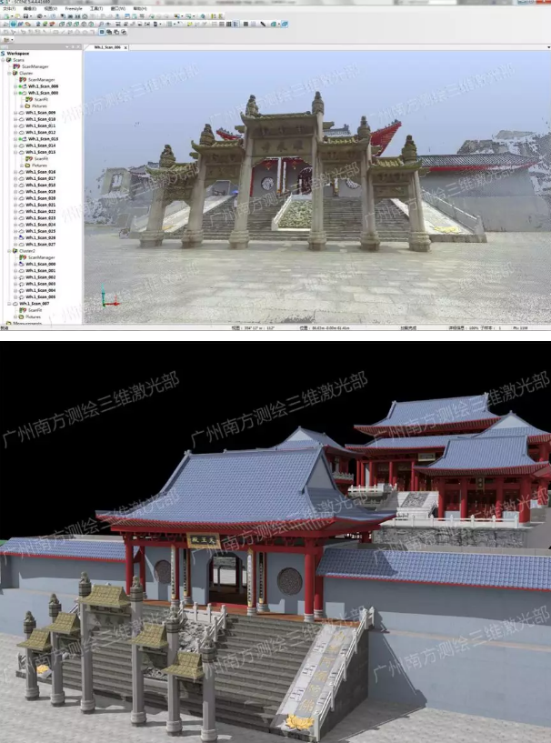 清遠(yuǎn)飛來(lái)寺掃描建模項(xiàng)目
